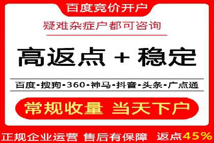 案例解读：百度竞价托管公司助力企业快速盈利